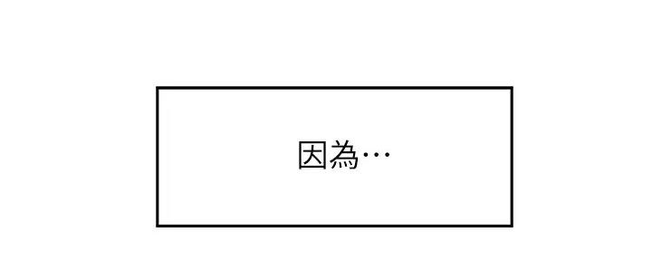 《理工系女神/谁说理组没正妹?》第1话 第23页