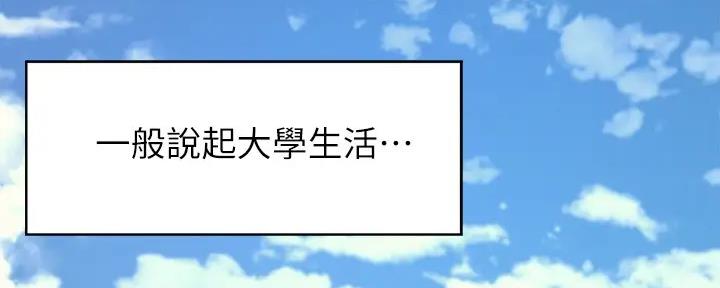 《理工系女神/谁说理组没正妹?》第1话 第2页