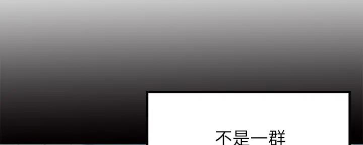 《理工系女神/谁说理组没正妹?》第1话 第33页