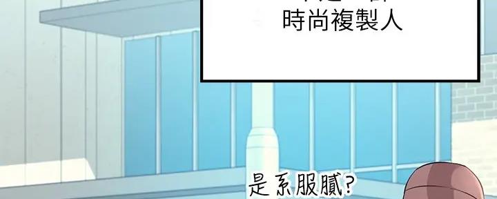 《理工系女神/谁说理组没正妹?》第1话 第34页