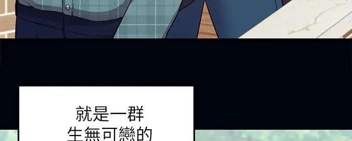 《理工系女神/谁说理组没正妹?》第1话 第38页