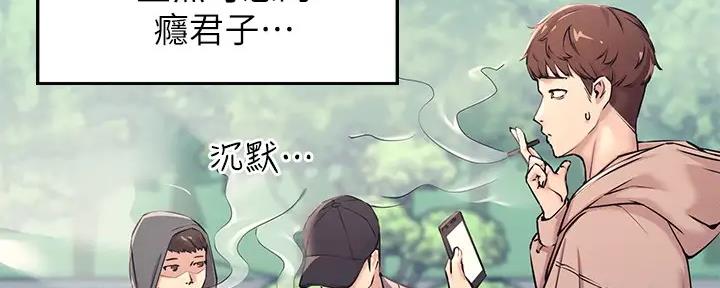 《理工系女神/谁说理组没正妹?》第1话 第39页