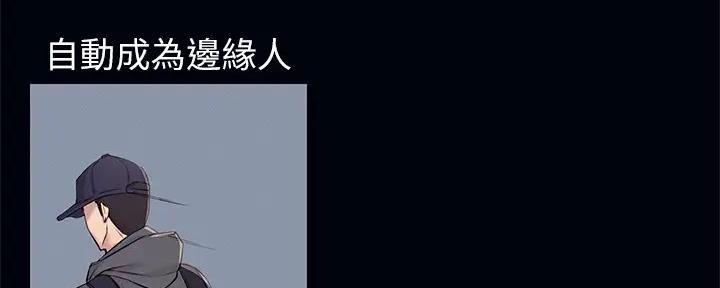 《理工系女神/谁说理组没正妹?》第1话 第42页