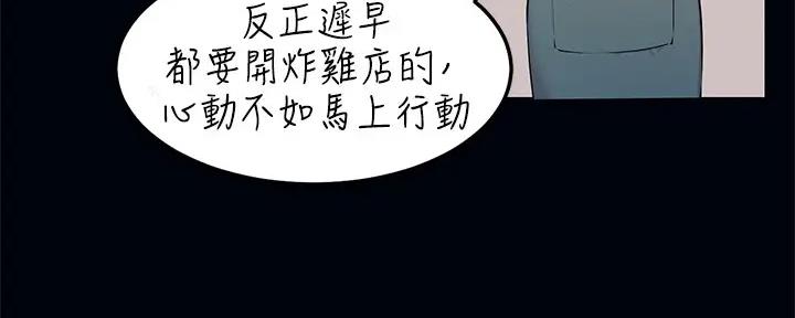 《理工系女神/谁说理组没正妹?》第1话 第45页