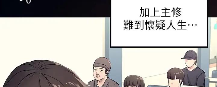 《理工系女神/谁说理组没正妹?》第1话 第48页