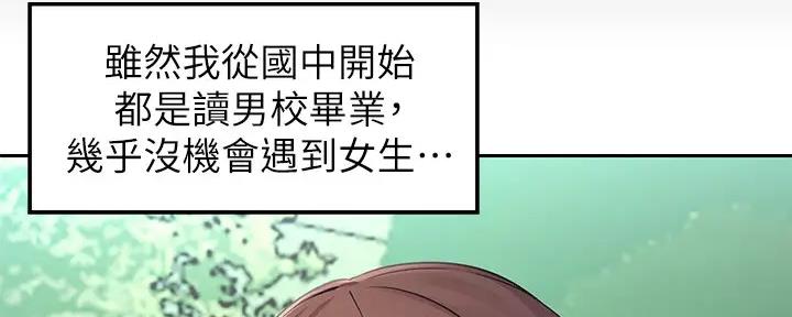 《理工系女神/谁说理组没正妹?》第1话 第59页