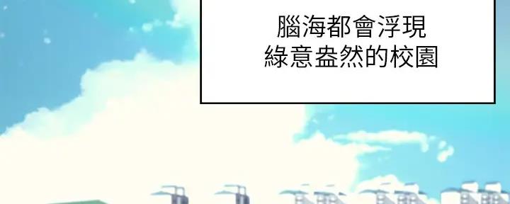 《理工系女神/谁说理组没正妹?》第1话 第5页