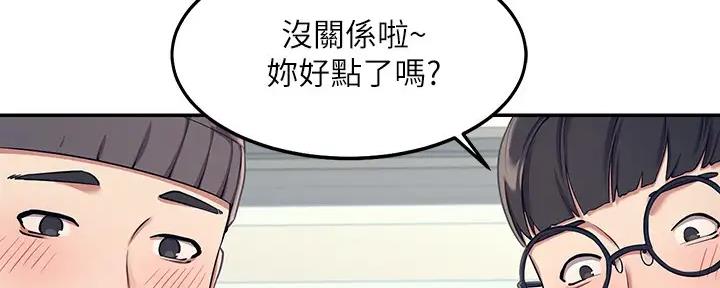 《理工系女神/谁说理组没正妹?》第1话 第73页