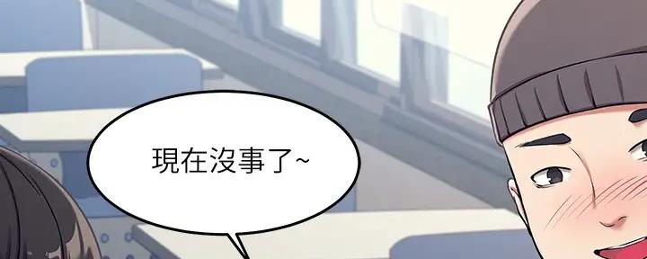 《理工系女神/谁说理组没正妹?》第1话 第79页