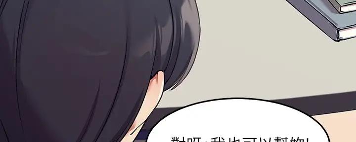 《理工系女神/谁说理组没正妹?》第1话 第84页