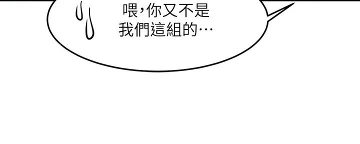 《理工系女神/谁说理组没正妹?》第1话 第86页