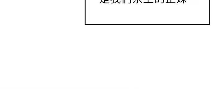 《理工系女神/谁说理组没正妹?》第1话 第94页