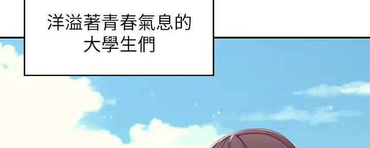 《理工系女神/谁说理组没正妹?》第1话 第9页
