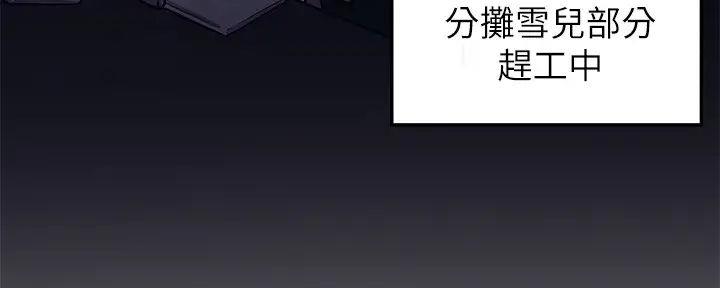 《理工系女神/谁说理组没正妹?》第2话 第104页