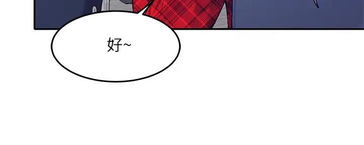 《理工系女神/谁说理组没正妹?》第2话 第10页