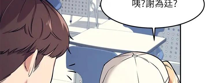 《理工系女神/谁说理组没正妹?》第2话 第12页