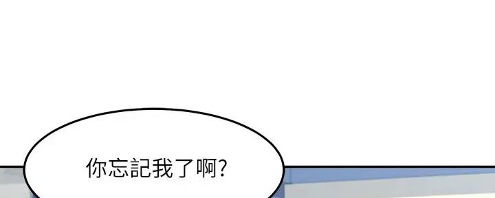 《理工系女神/谁说理组没正妹?》第2话 第20页