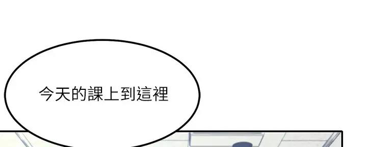 《理工系女神/谁说理组没正妹?》第2话 第2页