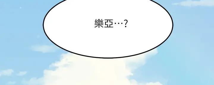 《理工系女神/谁说理组没正妹?》第2话 第32页