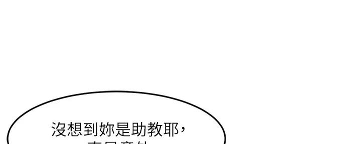 《理工系女神/谁说理组没正妹?》第2话 第36页
