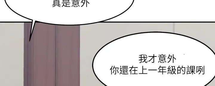 《理工系女神/谁说理组没正妹?》第2话 第37页