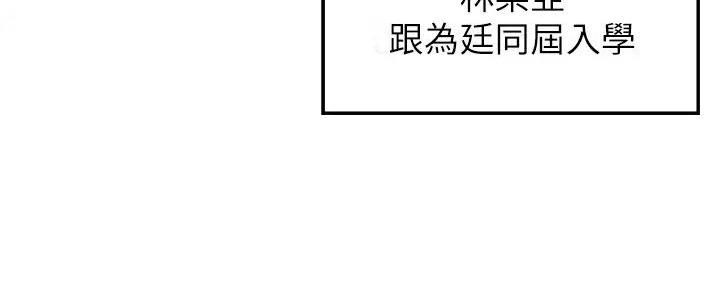《理工系女神/谁说理组没正妹?》第2话 第42页