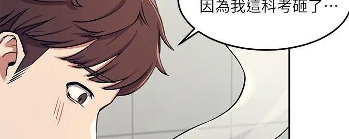 《理工系女神/谁说理组没正妹?》第2话 第44页