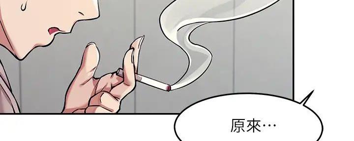《理工系女神/谁说理组没正妹?》第2话 第45页