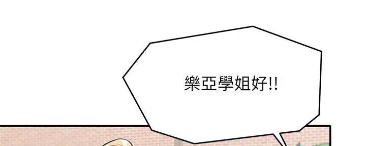 《理工系女神/谁说理组没正妹?》第2话 第47页