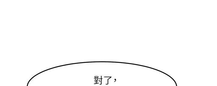 《理工系女神/谁说理组没正妹?》第2话 第51页