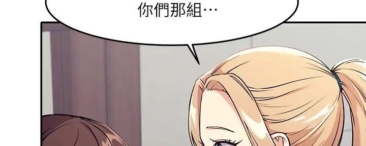 《理工系女神/谁说理组没正妹?》第2话 第52页