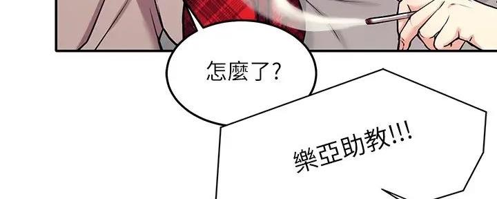 《理工系女神/谁说理组没正妹?》第2话 第55页