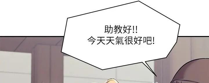 《理工系女神/谁说理组没正妹?》第2话 第57页