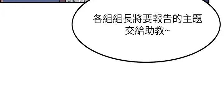 《理工系女神/谁说理组没正妹?》第2话 第5页