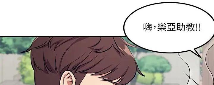《理工系女神/谁说理组没正妹?》第2话 第62页
