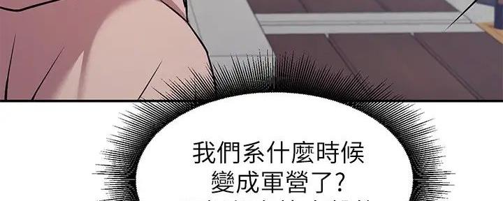 《理工系女神/谁说理组没正妹?》第2话 第64页