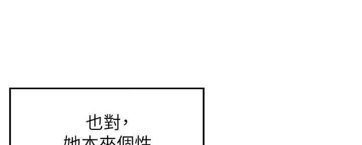 《理工系女神/谁说理组没正妹?》第2话 第66页
