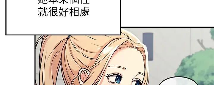 《理工系女神/谁说理组没正妹?》第2话 第67页