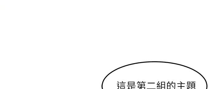 《理工系女神/谁说理组没正妹?》第2话 第6页