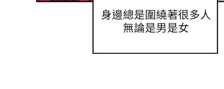 《理工系女神/谁说理组没正妹?》第2话 第70页