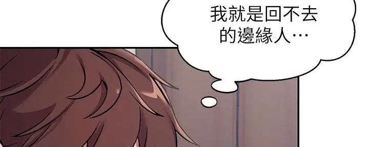 《理工系女神/谁说理组没正妹?》第2话 第72页