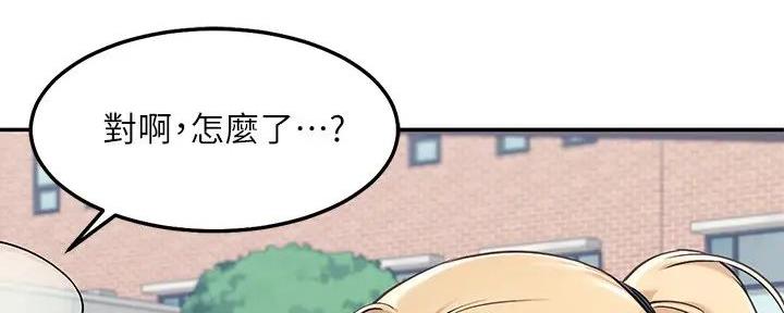 《理工系女神/谁说理组没正妹?》第2话 第76页