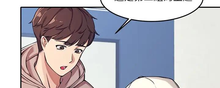 《理工系女神/谁说理组没正妹?》第2话 第7页