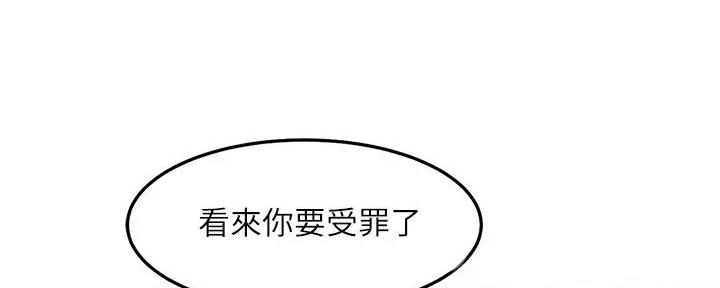 《理工系女神/谁说理组没正妹?》第2话 第81页