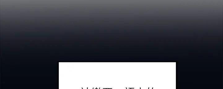 《理工系女神/谁说理组没正妹?》第2话 第87页