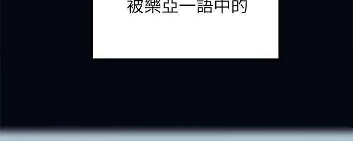 《理工系女神/谁说理组没正妹?》第2话 第88页