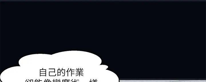 《理工系女神/谁说理组没正妹?》第2话 第92页