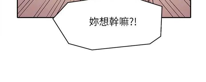 《理工系女神/谁说理组没正妹?》第5话 第101页