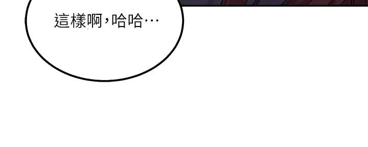 《理工系女神/谁说理组没正妹?》第5话 第15页