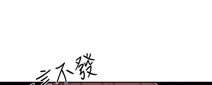 《理工系女神/谁说理组没正妹?》第5话 第16页